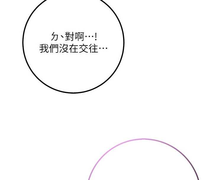 《校園成人禮》漫画 第17話-小穴這麼濕一定很爽