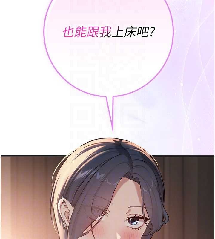 《校園成人禮》漫画 第17話-小穴這麼濕一定很爽