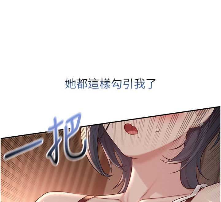 《校園成人禮》漫画 第17話-小穴這麼濕一定很爽