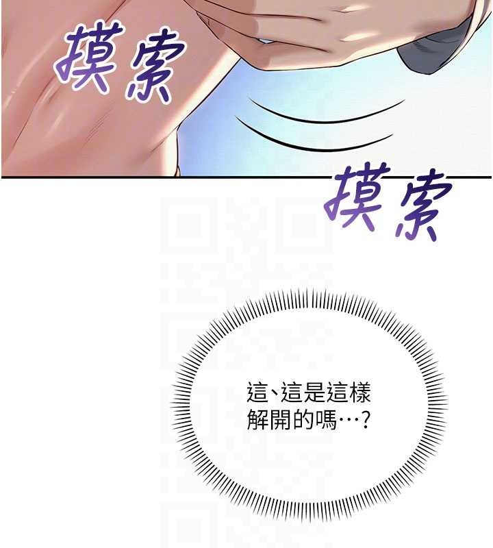 《校園成人禮》漫画 第17話-小穴這麼濕一定很爽