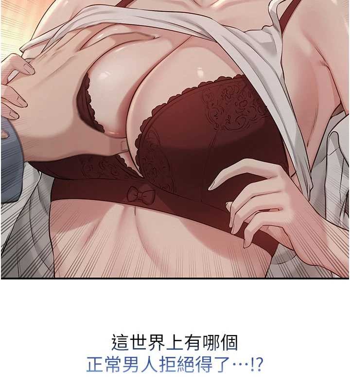 《校園成人禮》漫画 第17話-小穴這麼濕一定很爽