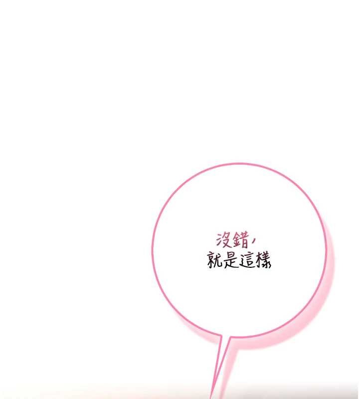 《校園成人禮》漫画 第17話-小穴這麼濕一定很爽
