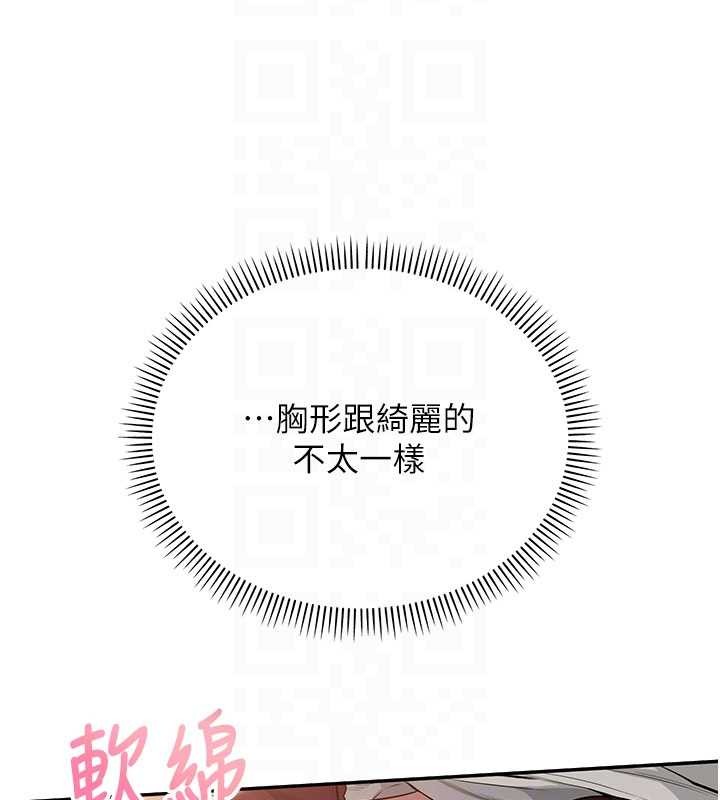《校園成人禮》漫画 第17話-小穴這麼濕一定很爽