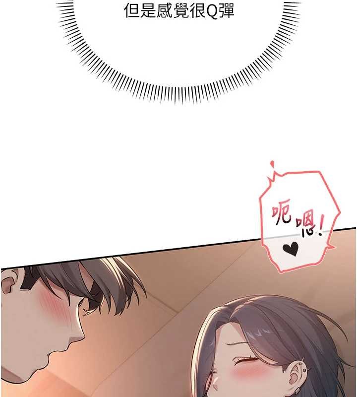 《校園成人禮》漫画 第17話-小穴這麼濕一定很爽