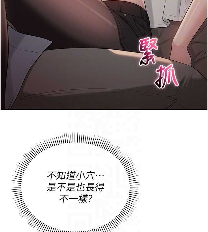 《校園成人禮》漫画 第17話-小穴這麼濕一定很爽