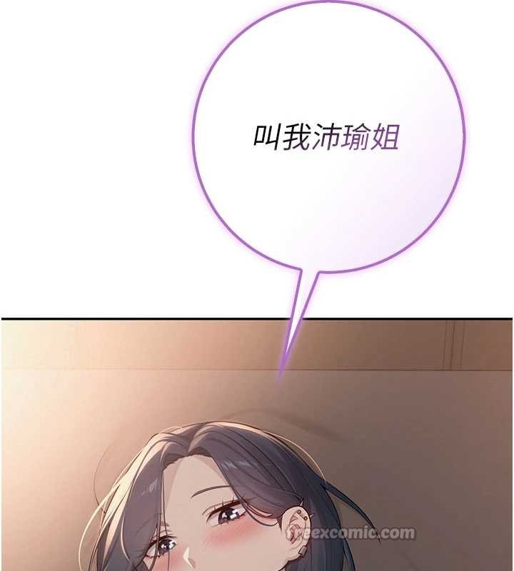 《校園成人禮》漫画 第17話-小穴這麼濕一定很爽