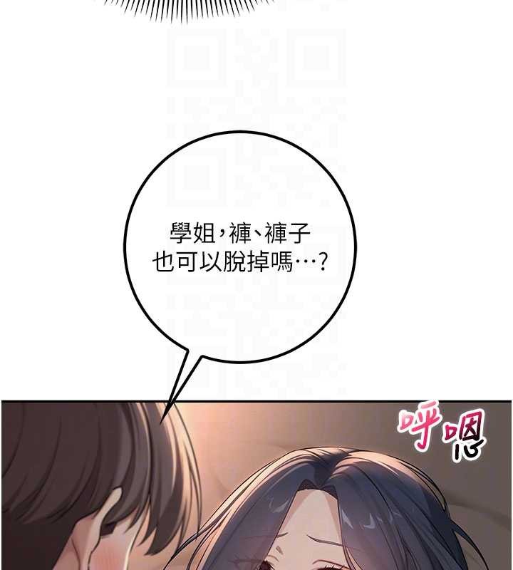 《校園成人禮》漫画 第17話-小穴這麼濕一定很爽