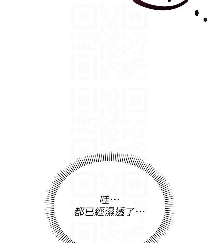 《校園成人禮》漫画 第17話-小穴這麼濕一定很爽