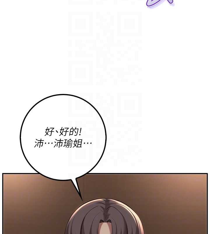 《校園成人禮》漫画 第17話-小穴這麼濕一定很爽