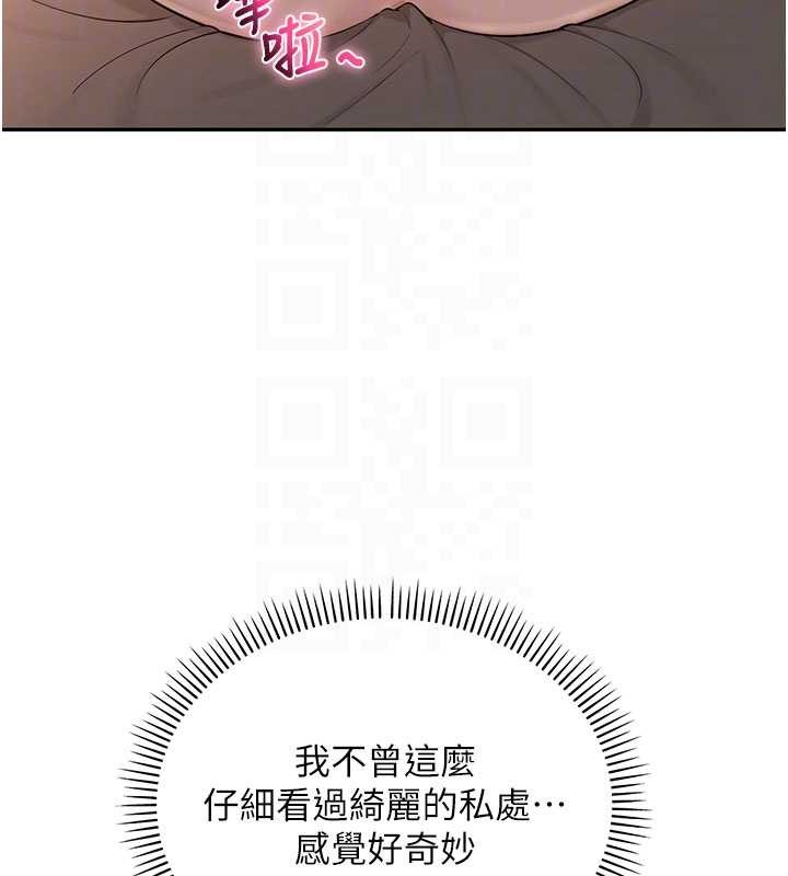 《校園成人禮》漫画 第17話-小穴這麼濕一定很爽