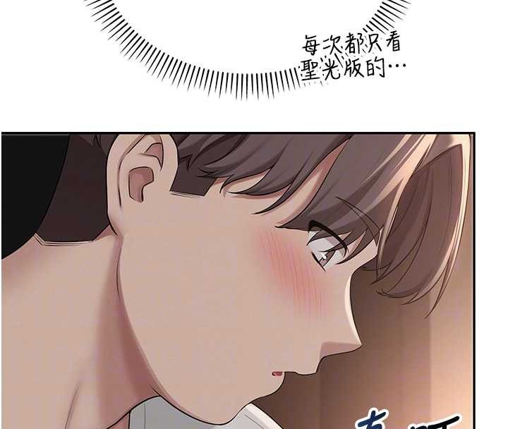 《校園成人禮》漫画 第17話-小穴這麼濕一定很爽