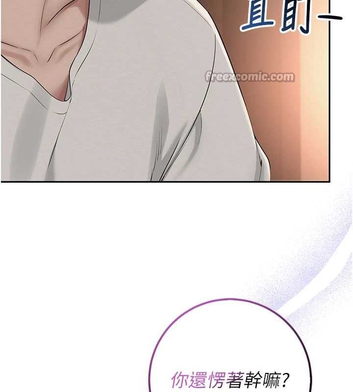 《校園成人禮》漫画 第17話-小穴這麼濕一定很爽