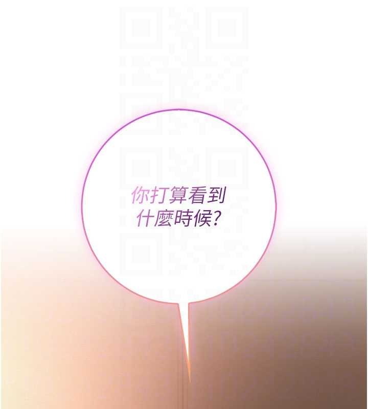 《校園成人禮》漫画 第17話-小穴這麼濕一定很爽