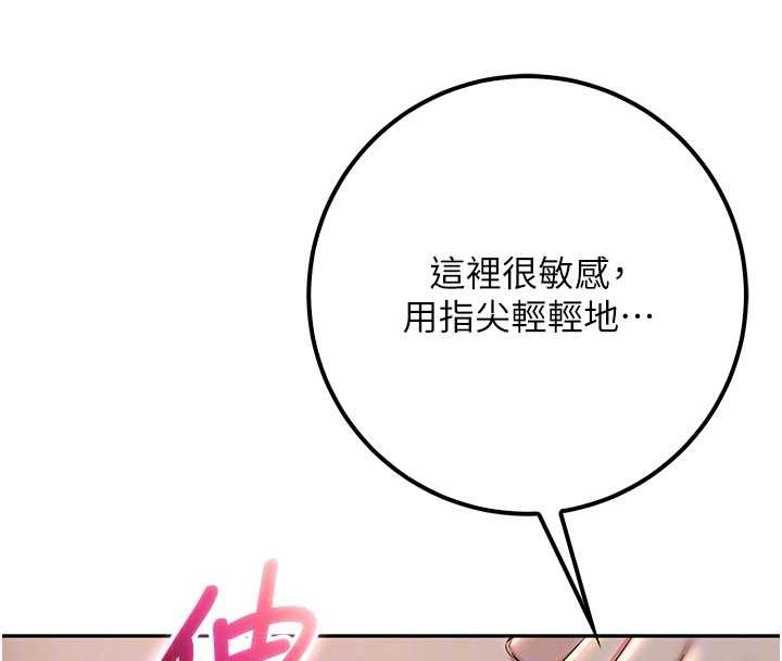 《校園成人禮》漫画 第17話-小穴這麼濕一定很爽