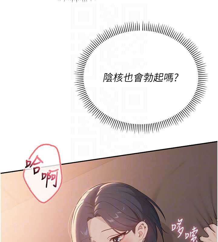 《校園成人禮》漫画 第17話-小穴這麼濕一定很爽