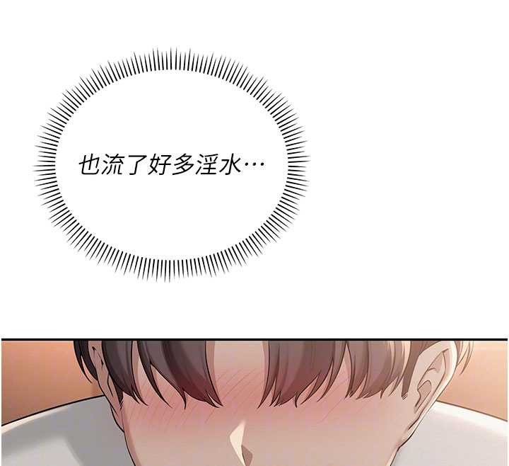 《校園成人禮》漫画 第17話-小穴這麼濕一定很爽