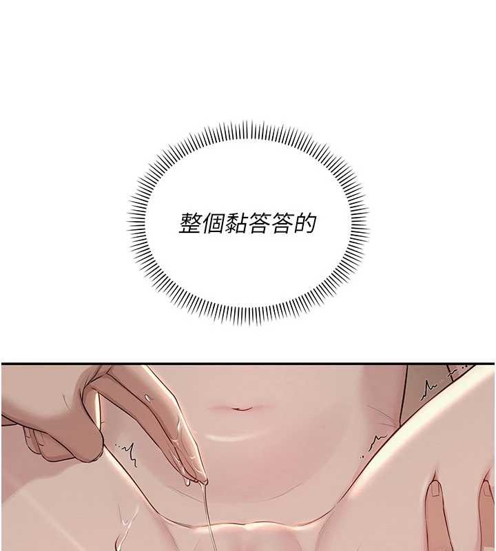 《校園成人禮》漫画 第17話-小穴這麼濕一定很爽