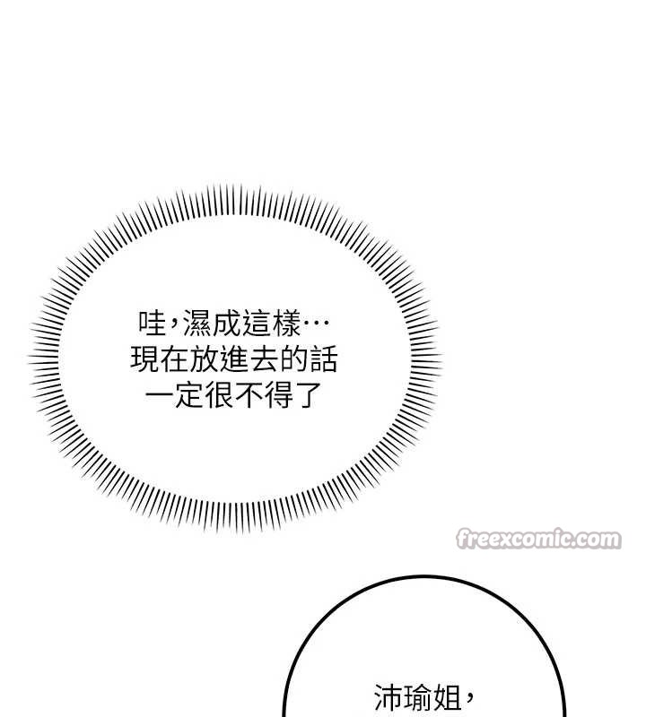 《校園成人禮》漫画 第17話-小穴這麼濕一定很爽