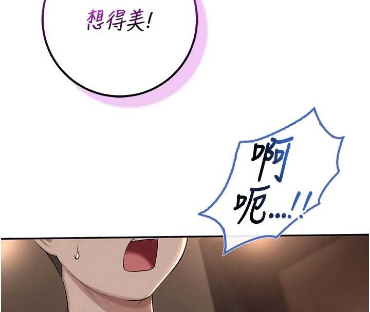 《校園成人禮》漫画 第17話-小穴這麼濕一定很爽