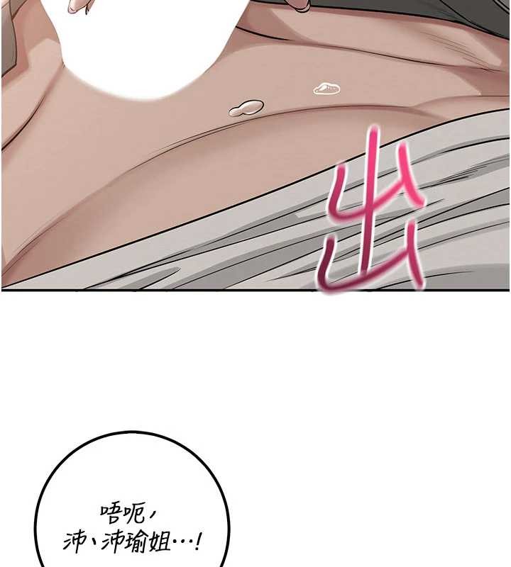 《校園成人禮》漫画 第17話-小穴這麼濕一定很爽