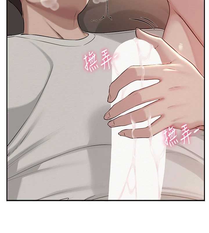 《校園成人禮》漫画 第17話-小穴這麼濕一定很爽