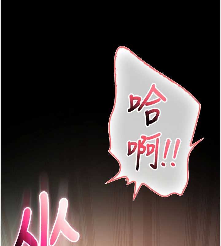 《校園成人禮》漫画 第17話-小穴這麼濕一定很爽