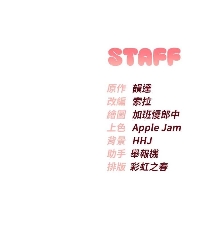 《校園成人禮》漫画 第17話-小穴這麼濕一定很爽