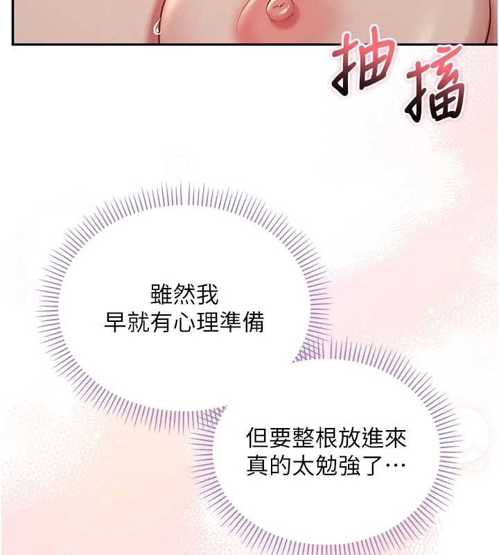 《校園成人禮》漫画 第18話-內射學姐賤鮑