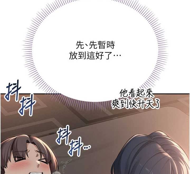 《校園成人禮》漫画 第18話-內射學姐賤鮑