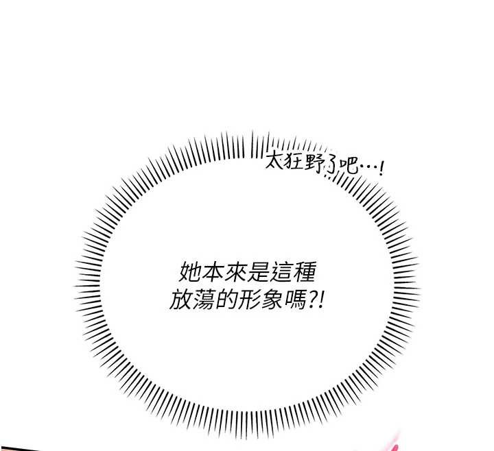 《校園成人禮》漫画 第18話-內射學姐賤鮑