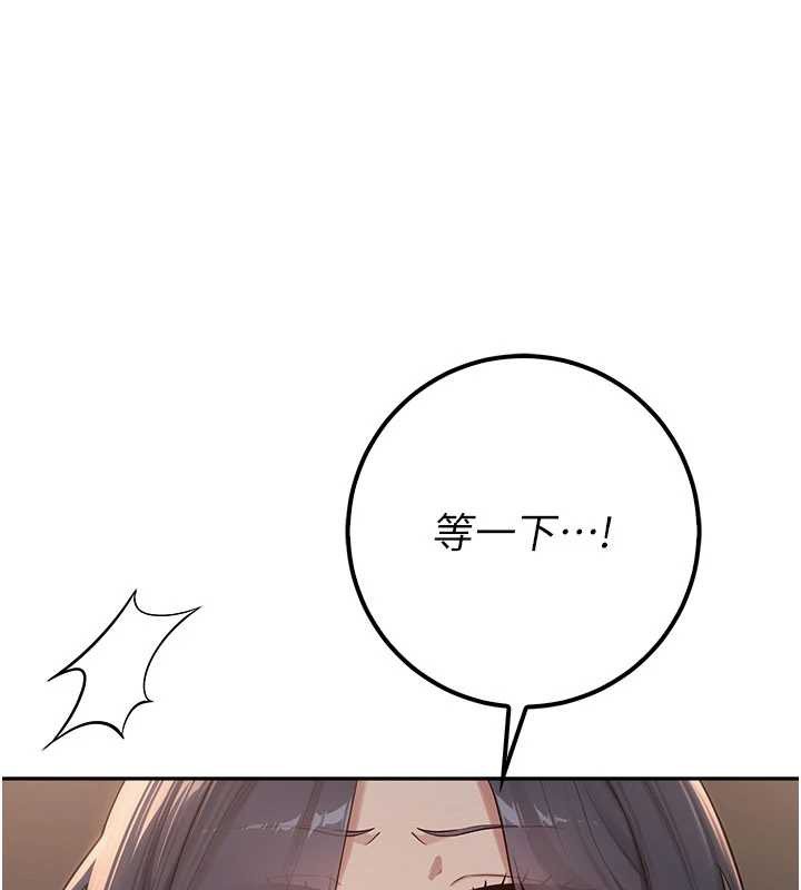 《校園成人禮》漫画 第18話-內射學姐賤鮑