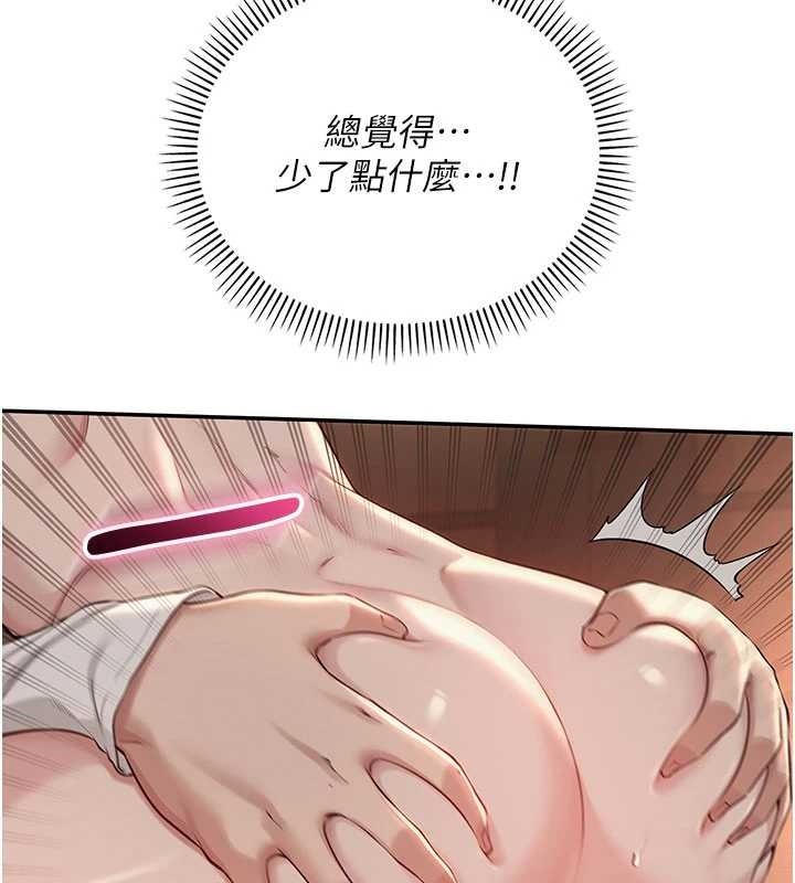 《校園成人禮》漫画 第18話-內射學姐賤鮑