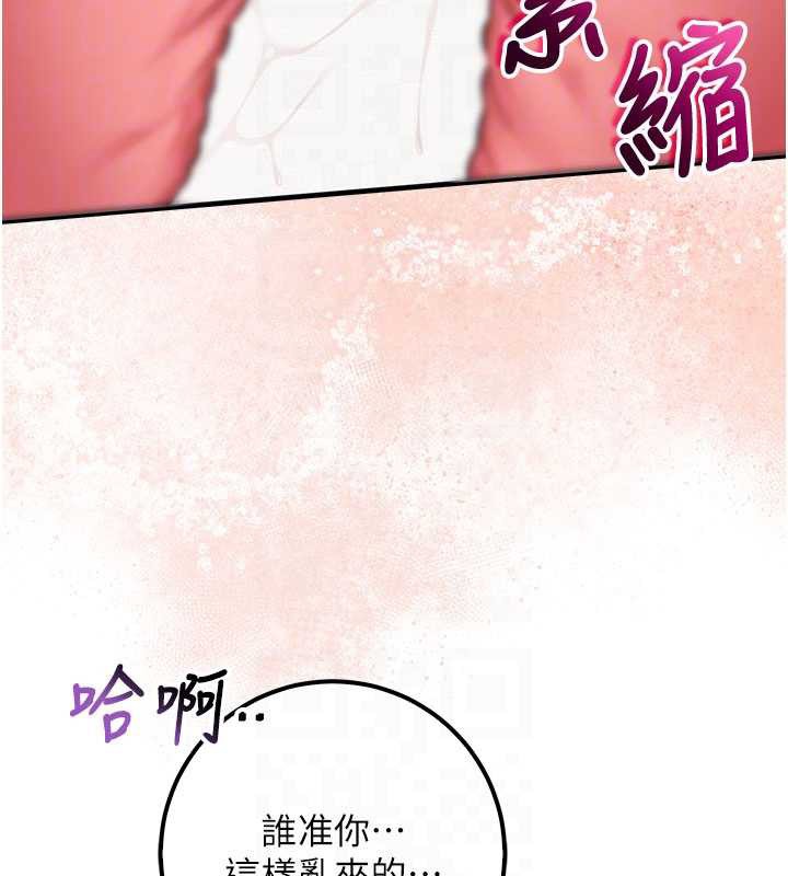 《校園成人禮》漫画 第18話-內射學姐賤鮑