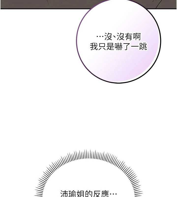 《校園成人禮》漫画 第18話-內射學姐賤鮑