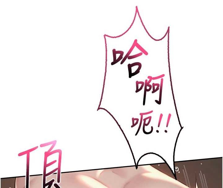 《校園成人禮》漫画 第18話-內射學姐賤鮑