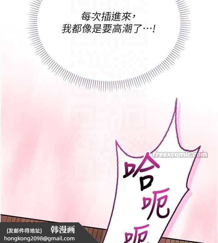 《校園成人禮》漫画 第18話-內射學姐賤鮑