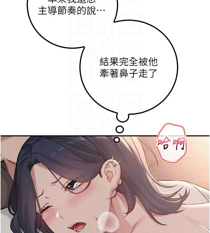 《校園成人禮》漫画 第18話-內射學姐賤鮑