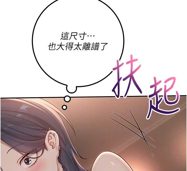 《校園成人禮》漫画 第18話-內射學姐賤鮑