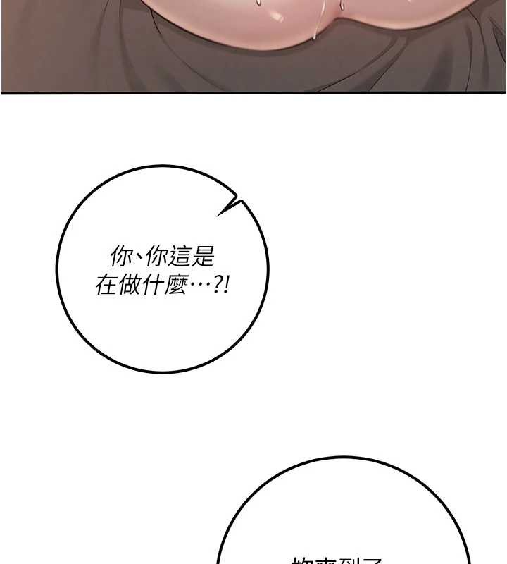 《校園成人禮》漫画 第18話-內射學姐賤鮑