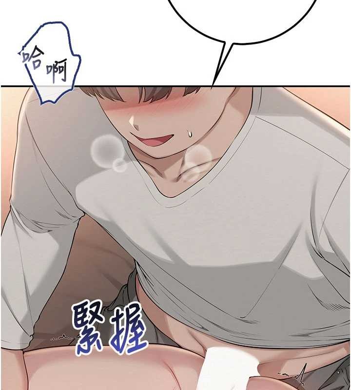 《校園成人禮》漫画 第18話-內射學姐賤鮑