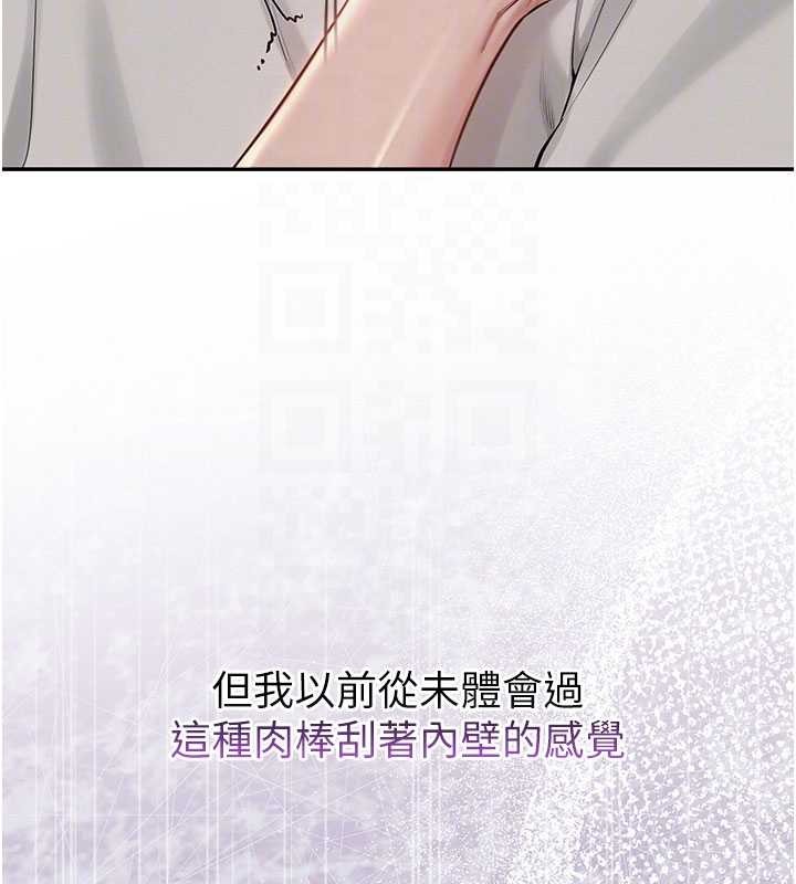 《校園成人禮》漫画 第18話-內射學姐賤鮑