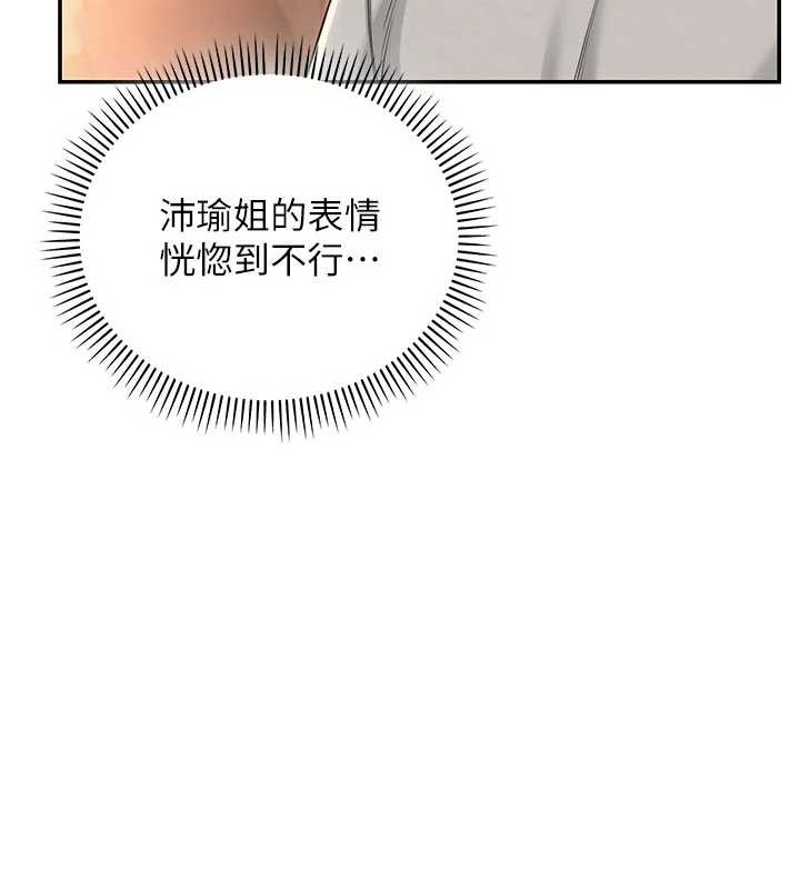 《校園成人禮》漫画 第18話-內射學姐賤鮑