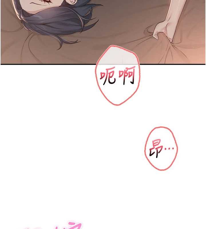 《校園成人禮》漫画 第18話-內射學姐賤鮑