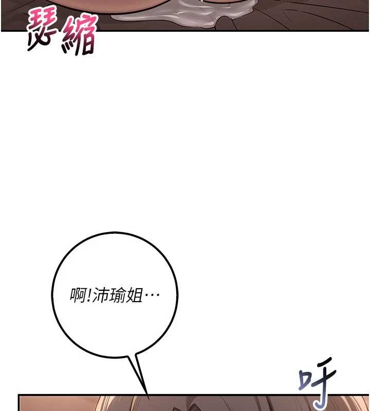 《校園成人禮》漫画 第18話-內射學姐賤鮑