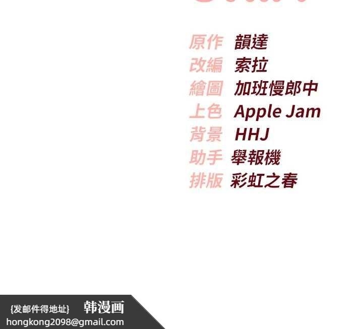 《校園成人禮》漫画 第18話-內射學姐賤鮑