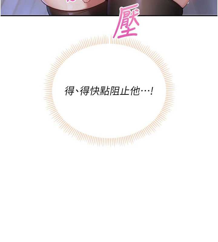 《校園成人禮》漫画 第2話-刺激正妹同學的「開關」