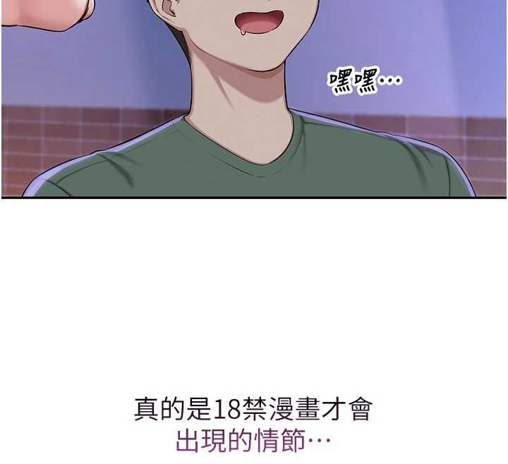 《校園成人禮》漫画 第2話-刺激正妹同學的「開關」