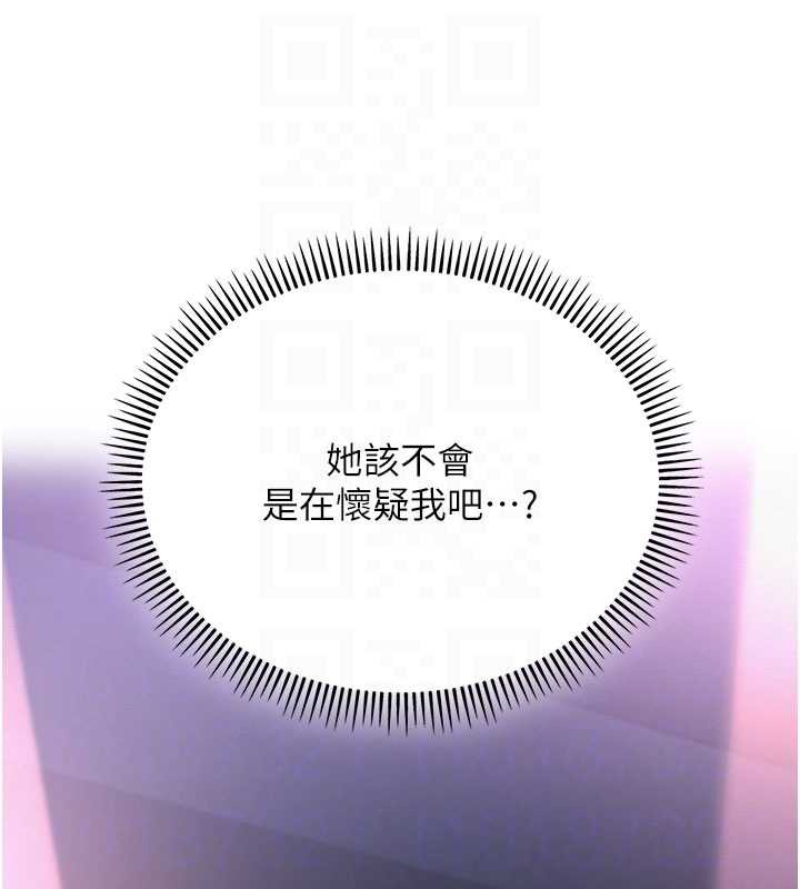 《校園成人禮》漫画 第2話-刺激正妹同學的「開關」