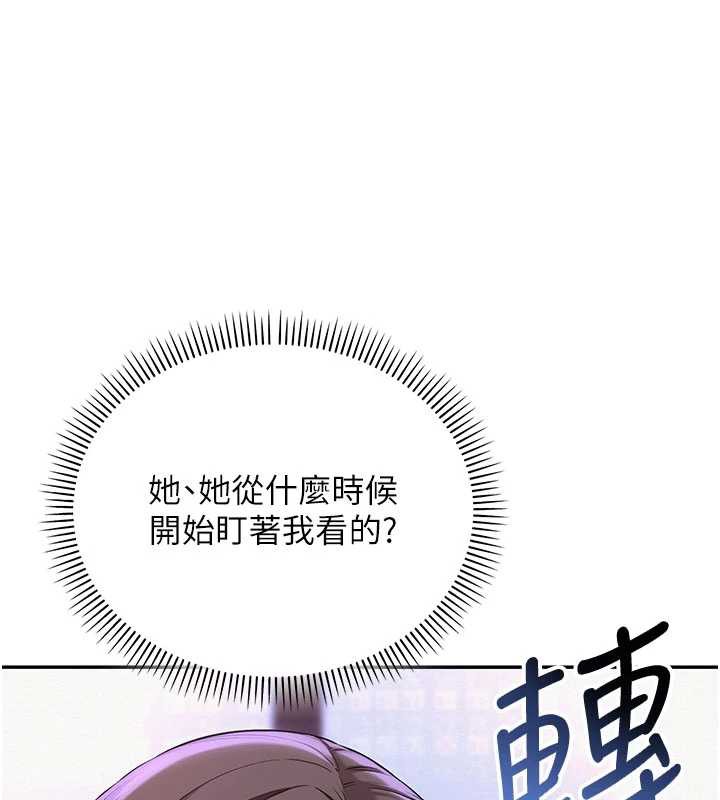 《校園成人禮》漫画 第2話-刺激正妹同學的「開關」