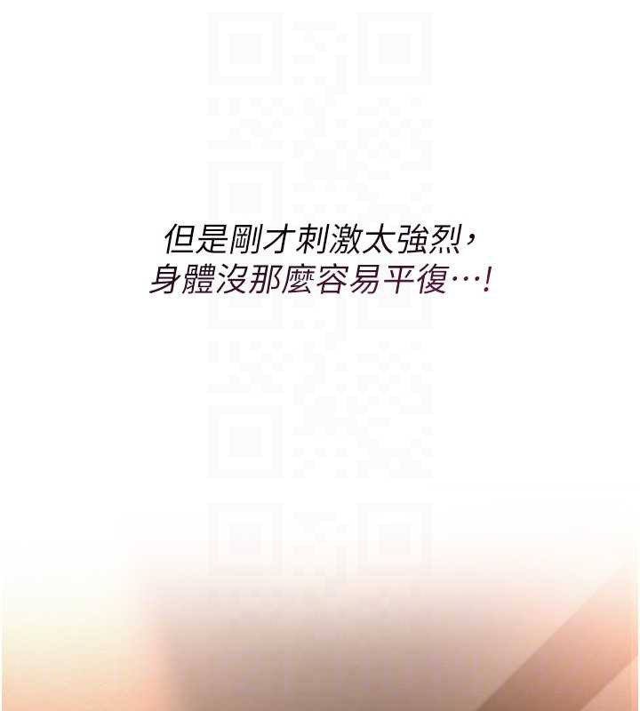 《校園成人禮》漫画 第2話-刺激正妹同學的「開關」